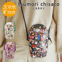 楽天市場】ツモリチサト ポシェットの通販