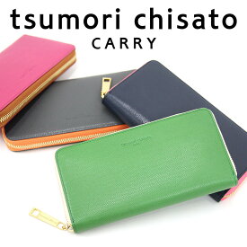 【ノベルティ付＆無料ラッピング】ツモリチサト 長財布 ラウンドファスナー トリロジーtsumori chisato CARRY 57947 プレゼント ギフト 誕生日 記念日 母の日 最強開運日 一粒万倍日 寅の日 天赦日 金運 風水