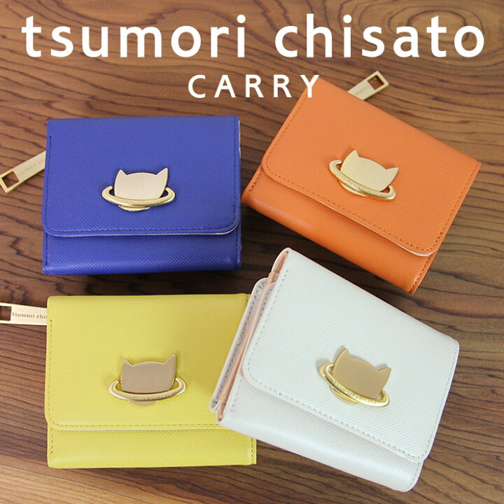 楽天市場】＼ セール ／【 30%OFF 16,500⇒11,550 】ツモリチサト ねこ 