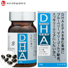 一光化学 DHA DHA EPA サプリ ソフトカプセル サプリメント DHA EPA ブルーベリー ベータグルカン イチョウ葉エキス マリーゴール 90粒 1～3ヶ月分 送料無料