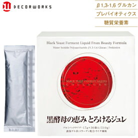 一光化学 黒酵母の恵みとろけるジュレ ベータグルカン サプリメント 1,3-1,6含有黒酵母発酵食品 ゼリー状ドリンク ライチ風味 17g×30包入 1～3か月分 黒酵母発酵液 水溶性食物繊維 コラーゲン ビタミンC リンゴ抽出物 無添加 遺伝子組換無し 送料無料　3袋プレゼント