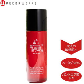 一光化学 黒酵母の恵みバイオローション 120mL 2~3ヶ月分 化粧水 ユニセックス 敏感肌 ベータグルカン パントエア菌 LPS セラミド ヒアルロン酸 アミノ酸 珪素 無香料 パラベンフリー 無鉱物油 送料無料