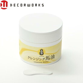 送料無料 一光クレンジング馬油 80g 2~4カ月 クレンジングバーム ダブル洗顔不要 馬油 オイル 毛穴 すっきり 保湿 一光化学 ikko 化粧品 モニター高評価