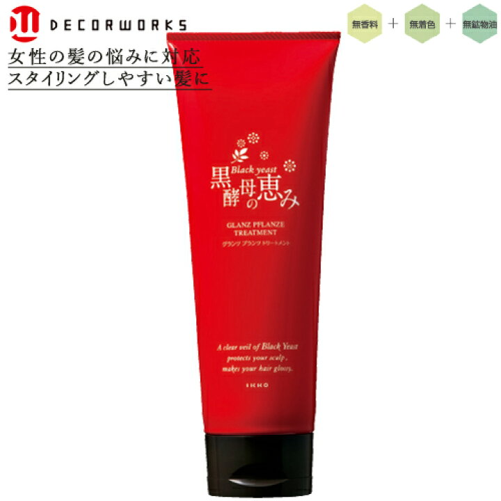 楽天市場 うねり対策 頭皮ケア 黒酵母の恵みトリートメント 250g アミノ酸 グレープフルーツの香り ボリュームアップ 美容室専売 サロン専用 イッコー 一光化学 Ikko デコ ワークス 馬油とグルカン