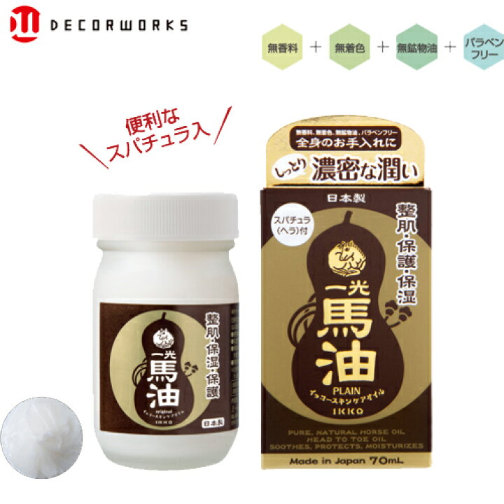 楽天市場 馬油クリーム フェイスオイル 一光馬油 70ml 乾燥肌 馬油洗顔 馬油効果 保湿クリーム ナチュラル キッズ ベビー マタニティ スキンケア 無香料 日本製 スキンケア 馬の油 顔 全身 会陰マッサージ 乳首 ベビー 赤ちゃん バーユ 100 無添加 肌荒れ 敏感肌 100