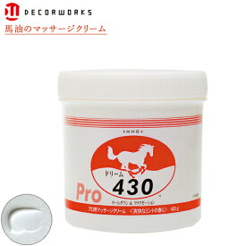 一光化学 ドリーム430 430g 増量 クールダウン＆リラックス マッサージクリーム 馬油クリーム 全身用 馬油 こうね 馬油 メントール 国産馬油100% 業務用 無着色 430g 小分け容器希望者プレゼント 送料無料