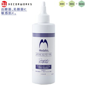 一光化学 メダリストエレパシーゲル(ボトルタイプ) ツイストキャップ 250g 通電ゲル 超音波ゲル 美顔器 ジェル 治療器 マッサージ 筋肉 ソニックゲル ハンドマッサージ 敏感肌 タンニン 抗炎症 βグルカン イッコー IKKO 里庄町