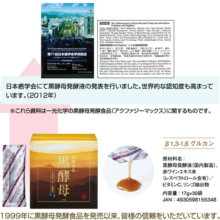 楽天市場】一光化学 アクファジーマックススーパー βグルカン ベータ 