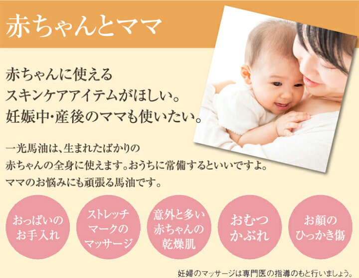 楽天市場 馬油クリーム イッコープレミアムバーユ 70ml フェイスオイル 乾燥肌 馬油洗顔 馬油プレミアム 保湿クリーム ナチュラル スキンケア 日本製 手荒れ キッズ ベビー マタニティ フェイシャル 無香料 赤ちゃん 乳首 馬の油 馬油 潤う 敏感肌 会陰マッサージ Ikko
