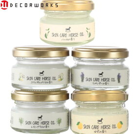 一光化学 香り付き馬油 馬油クリーム ユズの香り ラベンダーの香り ユリとプルメリアの香り ラベンダーの香り こうね 馬油 ビタミンE 日本製 無着色 25mL