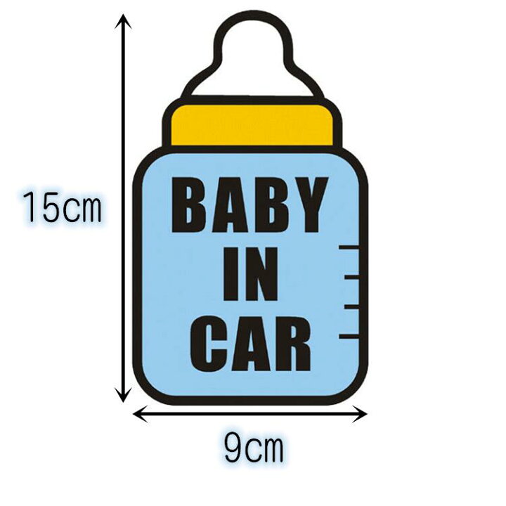楽天市場】【送料無料】Baby in Car 哺乳瓶 ブルー 自動車 バイク用 