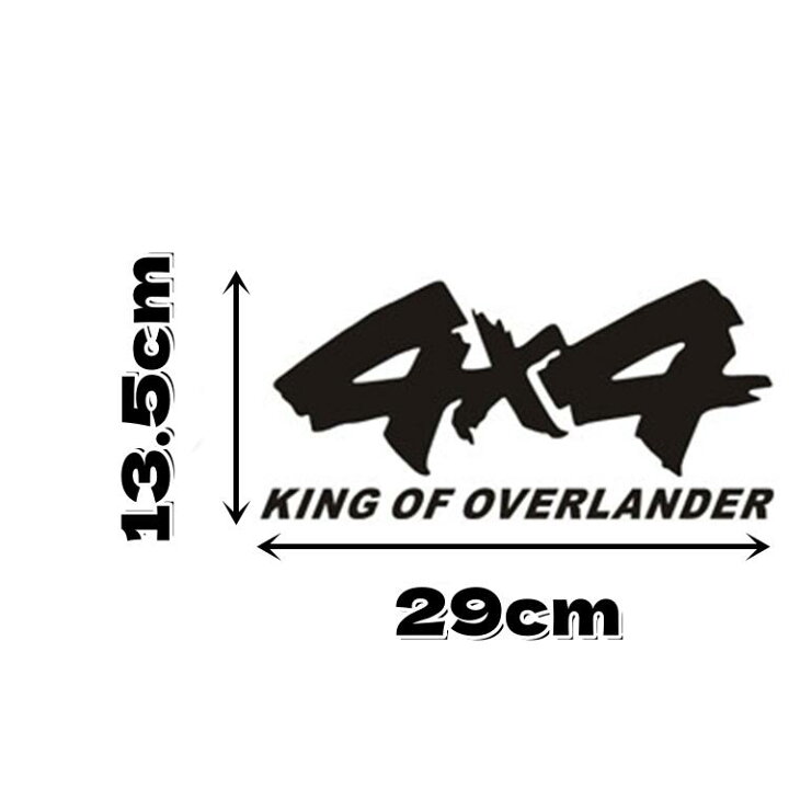 楽天市場 送料無料 4 4 King Of Overlander オフロード 四駆 4wd 四輪駆動 自動車 バイク用ステッカー カーステッカー 8 17cm 選べる2色 黒 白 G306 Decoste
