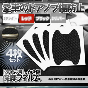 ドアノブ ステッカーの人気商品 通販 価格比較 価格 Com