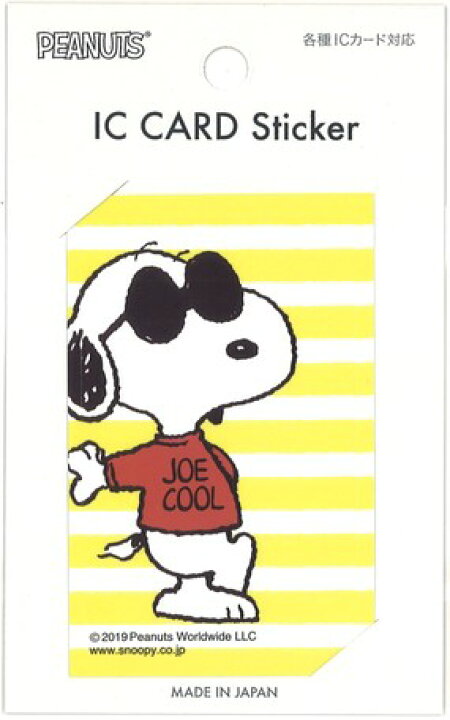 楽天市場 送料無料 スヌーピー ピーナッツ Peanuts Snoopy Icカードに貼って剥がせるステッカー Ic Card Sticker ジョークール Pvc H130 W85mm 日本製 Smc17 Decoste
