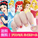 【送料無料】Disney Princess プリンセス　白雪姫　アリエル　ベル　シンデレラ　ジャスミン　オーロラ姫　ラプンツェル　ウォルト・ディズニー ネイルシール　約12*8cm　31～34枚セット　G48