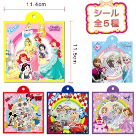 【送料無料】プリンセス　アナと雪の女王　ちいさなプリンセス ソフィア　ミッキーマウス　カーズ ラメ入り　シール　【全5種】　約11.4*11.5cm　G232