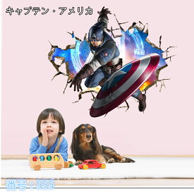 【送料無料】キャプテン・アメリカン　Captain-America　ウォールステッカー 50*70cm #555