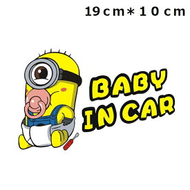 【送料無料】Minionsミニオン 自動車 バイク用ステッカー カーステッカー 　ミニオン フィルfill　こどもが乗っています　baby in car　 19*10cm k35