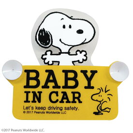 楽天市場 Baby In Car スヌーピーの通販 楽天市場 Baby In Car スヌーピーの通販