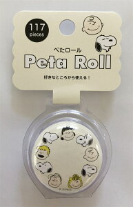 【送料無料】スヌーピー SNOOPY ピーナッツ PEANUTS ペタロール フレーク マスキングシール フレンズ フェイス ステッカー【特許出願中】 H120*D30*W68mm 9柄117枚 SMT69