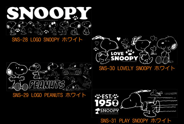 楽天市場 送料無料 Snopy スヌーピー Peanuts ピーナッツ 特殊製法転写ステッカー Play Snoopy 自動車 バイク用ステッカー カーステッカー ウォールステッカー 大きいサイズ H465 W157 D3mm カラーホワイト 日本製 Sns 31 Decoste