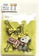 【送料無料】スヌーピー ピーナッツ PEANUTS SNOOPY　ZIPバッグ付き　ダブルクリップ　6個入　スヌーピー…