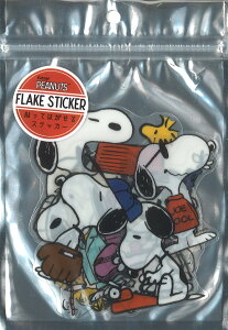 【送料無料】スヌーピー SNOOPY ピーナッツ PEANUTS スヌーピー ポーズ 貼って剥がせる BIGフレークステッカー H185*W130mm 12枚入り PWD43