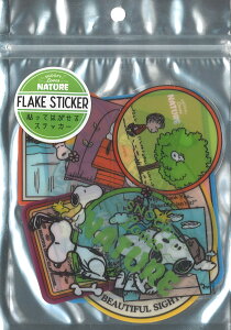 【送料無料】スヌーピー SNOOPY ピーナッツ PEANUTS スヌーピー ネイチャー 貼って剥がせる BIGフレークステッカー H185*W130mm 12枚入り PWD44