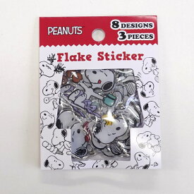 【送料無料】スヌーピー 貼って剥がせる ぷっくり フレークステッカー スヌーピー H110*W90*D5mm 8柄各3枚24pcs入り　PKS338
