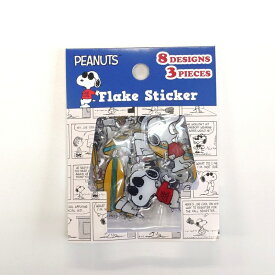 【送料無料】スヌーピー 貼って剥がせる ぷっくり フレークステッカー スヌーピー　サーフィン H110*W90*D5mm 8柄各3枚24pcs入り　PKS339