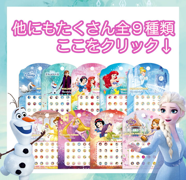 送料無料 Disney ディズニー ピアスシール 美女と野獣 ウォルト ベル