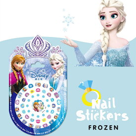 【送料無料】蓄光 夜光る アナと雪の女王　Frozen　Disney Princess プリンセス　ネイルステッカー　ウォルト・ディズニー ネイルシール　約18*10cm　全5種類からランダムで1種類　47枚　QNS001