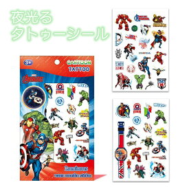 【送料無料】蓄光 夜光る　アベンジャーズ　Marvel's The Avengers　タトゥーシール　ステッカー　Disney　ウォルト・ディズニー 　140*23.5cm*2シート　AVAS04