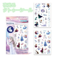 【送料無料】蓄光 夜光る アナと雪の女王2　Frozen2　タトゥーシール　ステッカー　Disney プリンセス　…