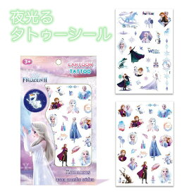 【送料無料】蓄光 夜光る アナと雪の女王2　Frozen2　タトゥーシール　ステッカー　Disney プリンセス　ウォルト・ディズニー 　140*23.5cm*2シート　FZ41