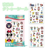 【送料無料】蓄光 夜光る ミッキーアンドフレンド　タトゥーシール　ステッカー　Disney ミッキーマウス…