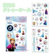 【送料無料】蓄光 夜光る アナと雪の女王　Frozen　タトゥーシール　ステッカー　Disney プリンセス　ウ…