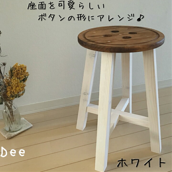 楽天市場】スツール 天然木 木製 木製スツール『ボタン 型 