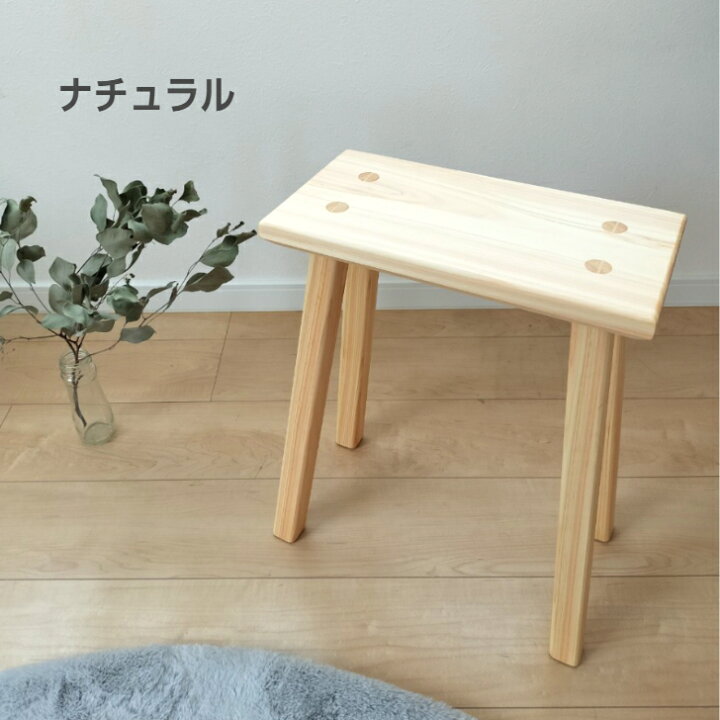 楽天市場】スツール 天然木 ヒノキ 木製 木製スツール『四角スツール 