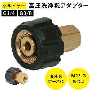 �y20��OFF�N�[�|�����|�C���g5�{ 12/19 20:00�`12/26 1:59�z �P���q���[ �ϊ��A�_�v�^�[ M22 ���X(���S14mm) �������@ �ϊ��v���O �C�O�K�i�Ή� G1/4 G3/8 �Ǘp���s�˂� �����z�[�X �m�Y���ڑ� �W���C��