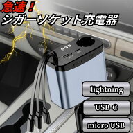 シガーソケット 増設 充電器 USB Type-C PD 100W 急速充電 カーチャージャー 分配器 電圧計 搭載 角度調…
