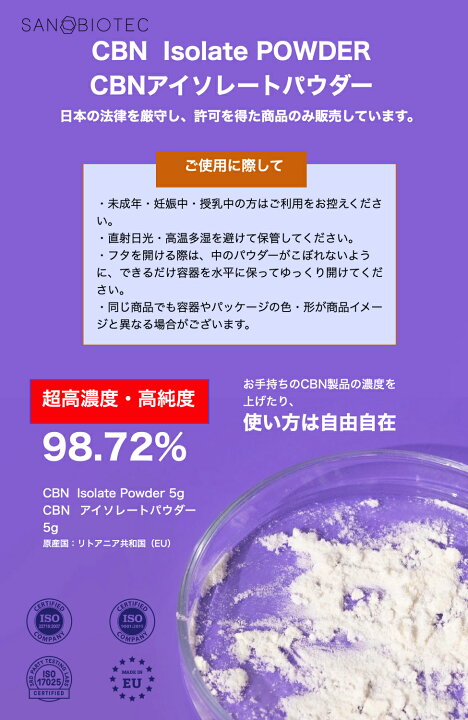 楽天市場】CBN 高濃度98％ アイソレートパウダー 5g 北欧産 