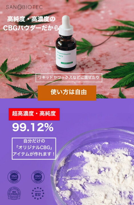楽天市場】CBG 高濃度99％ アイソレートパウダー 5g 北欧産 