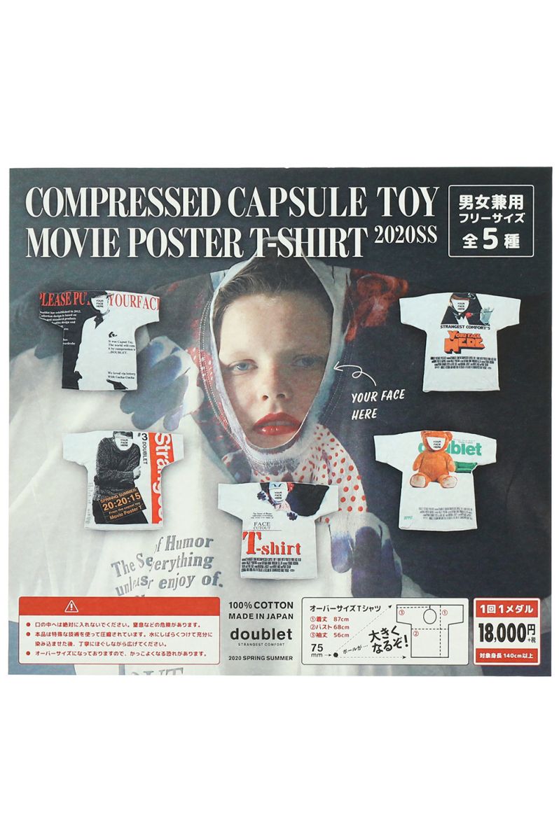 【45%OFF】CAPSULE TOY COMPRESSED T-SHIRT (1 SET CONTAINS 5 T-SHIRT)  doublet(ダブレット) | Deepinsideinc.Store