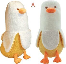 ぬいぐるみ バナナ 抱き枕 人気 動物 バナナダック Banana Duck アヒル 添い寝枕 面白い ロング 抱きまくら 大きい バナナアヒル ふわふわ もこもこ ロング クッション 枕 動物抱き枕