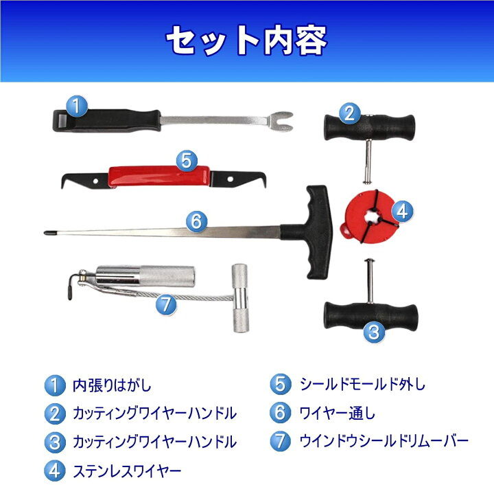楽天市場】ウインドウ シールド リムーバー フロント ガラス 取り外し 