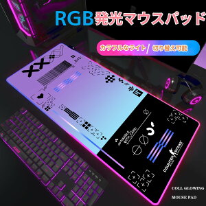 ��^�}�E�X�p�b�h �Q�[�~���O �}�E�X�p�b�h LED ���� 7�F�̔����F ����~�� �J�X�^�}�C�Y�\ ���w�� �h�� �������H �Y���Ȃ� ��^ �L�[�{�[�h�p�b�h �L�[�{�[�h�p�b�h �Q�[�}�[���� ������