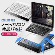 ノートパソコン冷却 パソコン台 冷却パッPCクーラー 冷却ファン ゲーミングノートpc USB 2ポート 超静音 …