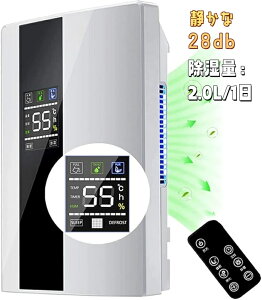 110V除湿機 除湿器 家用除湿機 LCDディスプレー サーキュレーター 衣類乾燥除湿機 強力除湿 スピード乾燥 排水ホース付き 24時間切タイマー 部屋干し自動 睡眠モード 静音 省エネ 静音 定時 自