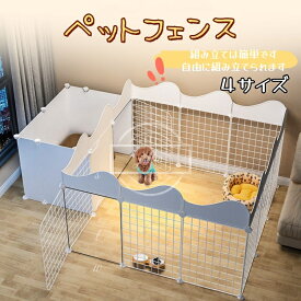 ★楽天1位★ペットフェンス 犬 ねこ うさぎ 隔離 自由組合 屋内小型 犬小屋 トイレ付き 家庭用柵 犬用ケージ ペットサークル 留守番 脱走防止 仕切り ペット部屋 トイレ仕切り トイレのしつけが出来る 柵 犬 ペット用品 大空間